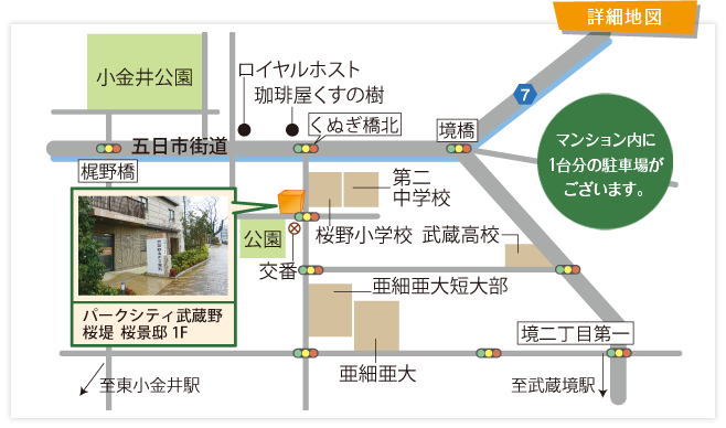 武蔵野あかり歯科までの詳細地図です